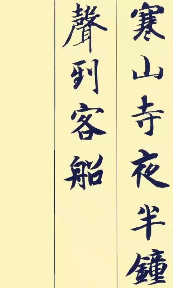 古诗|据说这楷书和古诗很配哦