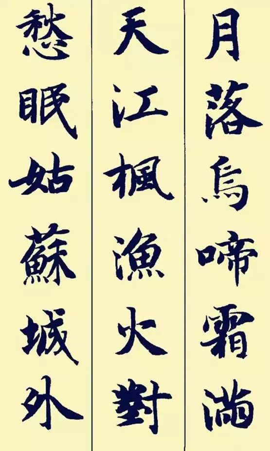 古诗|据说这楷书和古诗很配哦