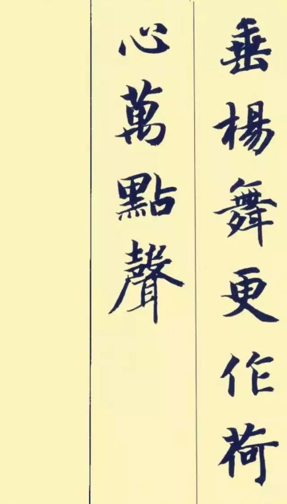 古诗|据说这楷书和古诗很配哦