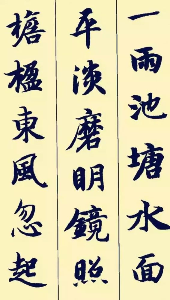 古诗|据说这楷书和古诗很配哦