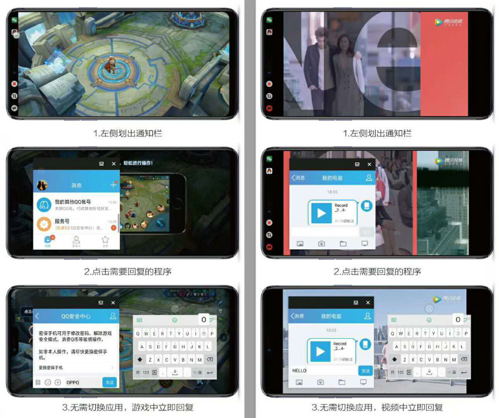 全面屏多任务操作新思路,OPPO R15多任务分