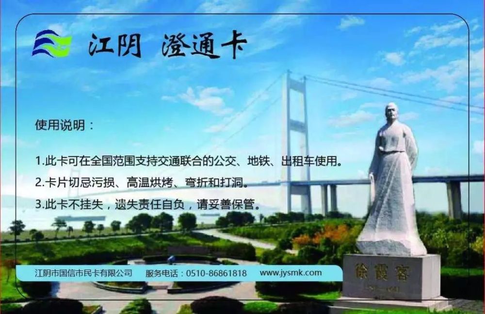 手里拿着张江阴的卡到苏州,无锡,常州坐地铁或公交想象过吗?