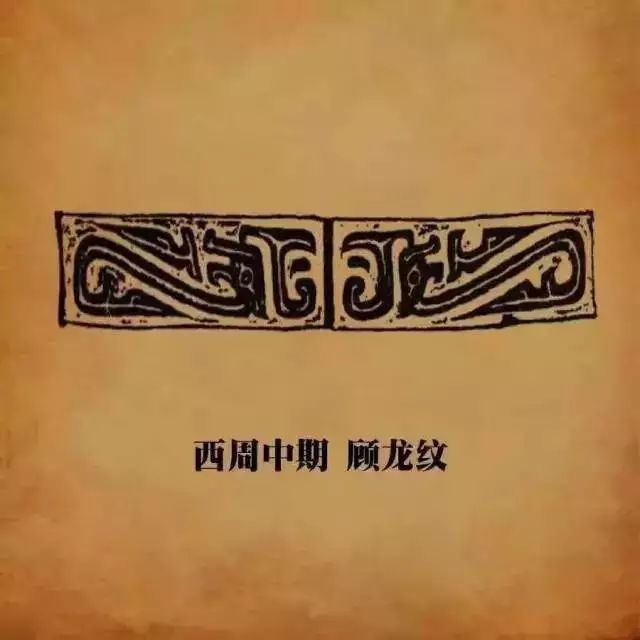 夔龙纹、鸱鸮纹、云雷纹……教你速认青铜纹饰！_腾讯新闻