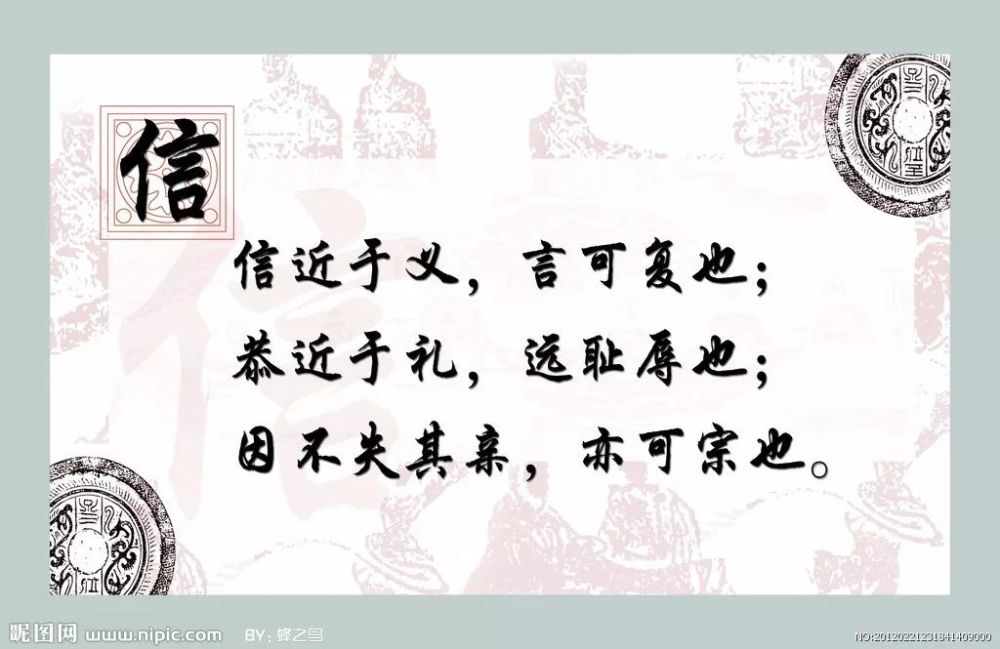 诚者,天之道也!100句关于诚信的诗词古文,字字