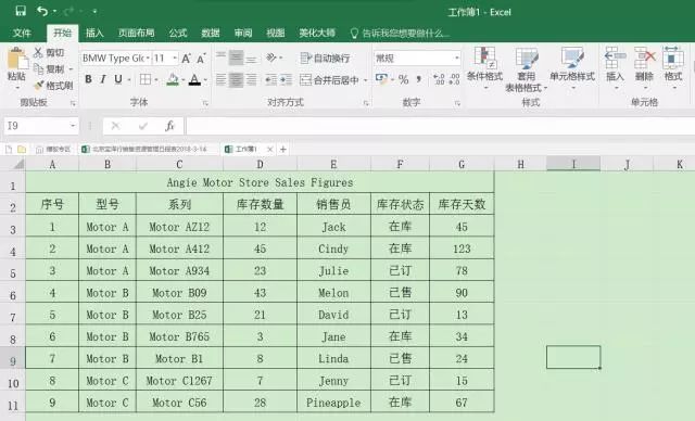 Excel条件格式--使用公式确定要设置格式的单元
