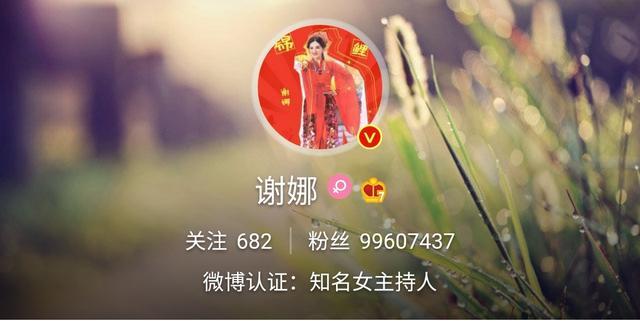 细数微博粉丝突破6000万的女明星,谢娜逼近1