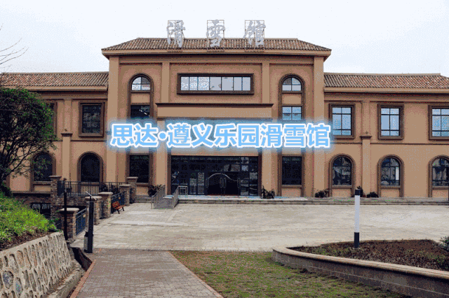 春季不寂寞,思达·滑雪馆等你放肆嗨!