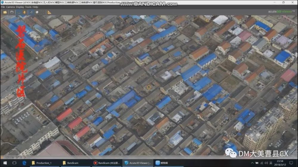 曹县棚改区3D高清航拍曝光,快看有你家吗!