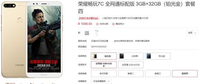 不是摆设!红米note5双摄是千元机的标杆,比荣耀畅玩7c强不少