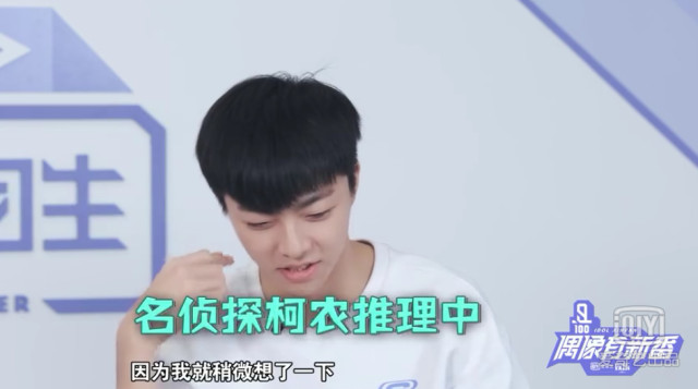 《偶像练习生》番外整蛊第三弹:吵架现场,名侦