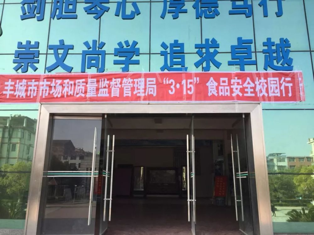 丰城拖船中学开展食品安全知识进校园活动