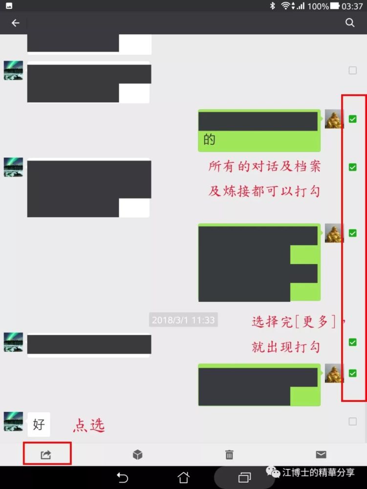 微信里怎么群发文件,你会了吗?