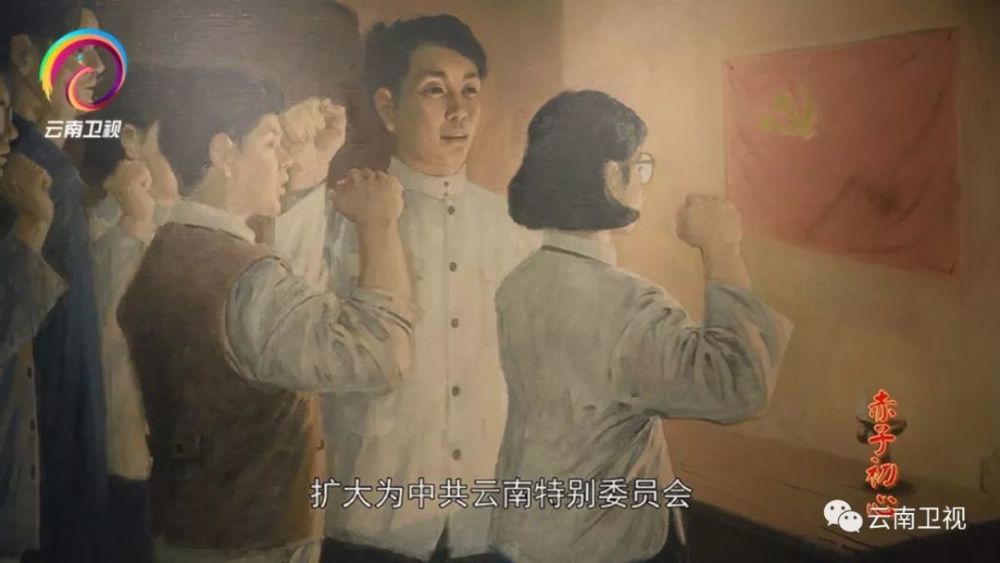 纪录片《赤子初心》(上集)今晚21:55献映,敬请关注!