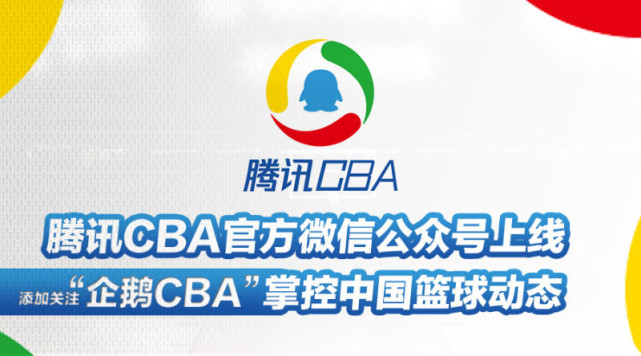 CBA半决赛-19时视频直播辽宁VS广东 郭艾伦PK赵睿