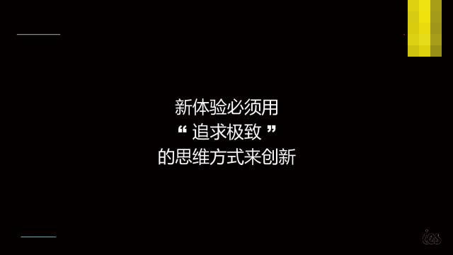 抖音产品的成功之道-抖音负责人张楠新出炉PPT