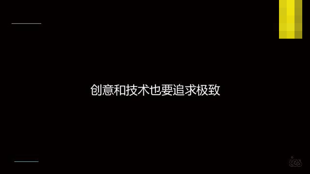 抖音产品的成功之道-抖音负责人张楠新出炉PPT