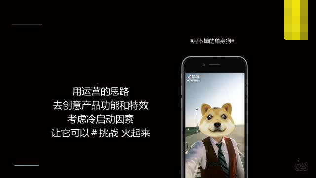 抖音产品的成功之道-抖音负责人张楠新出炉PPT