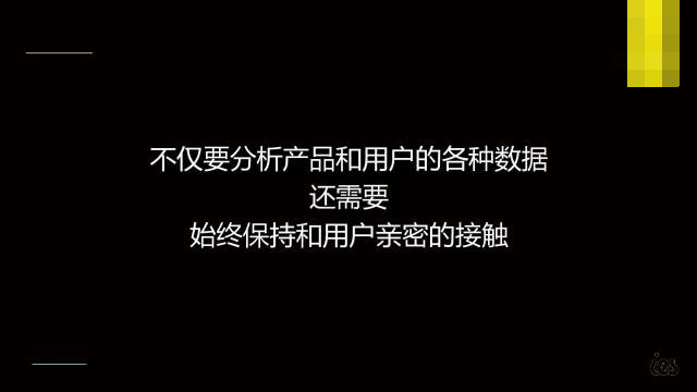 抖音产品的成功之道-抖音负责人张楠新出炉PPT
