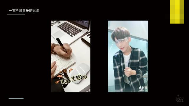 抖音产品的成功之道-抖音负责人张楠新出炉PPT