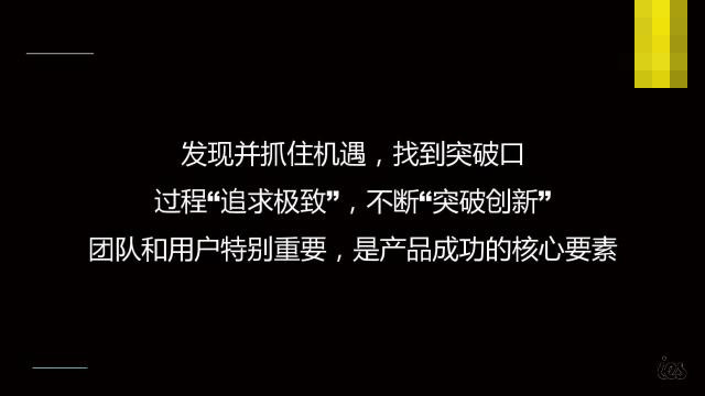 抖音产品的成功之道-抖音负责人张楠新出炉PPT