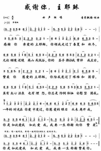 诗歌《回顾这一年》《感谢你,主耶稣》送给你,很好听的诗歌!