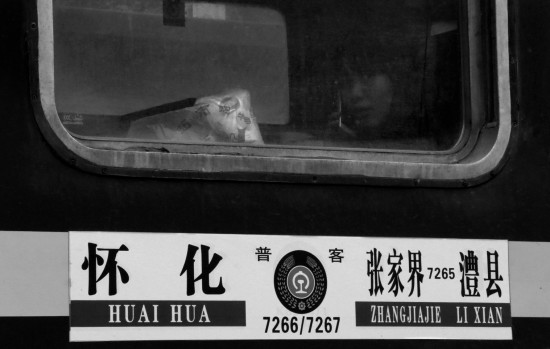 3月7日,在从怀化开往张家界的7266次列车上,一位女孩正在打电话.