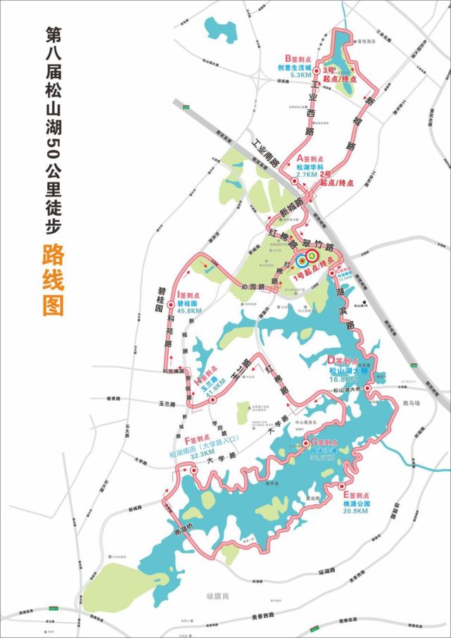 松山湖50km徒步路线新鲜出炉沿途美景逐个数