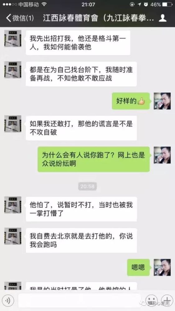 [视频]徐晓冬又KO咏春拳师丁浩!双方结怨的前