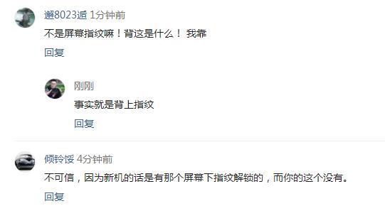 为网友解除疑惑:vivoX21白色版非屏幕指纹