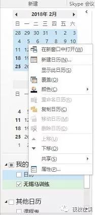 在Iphone中批量导入日历事项