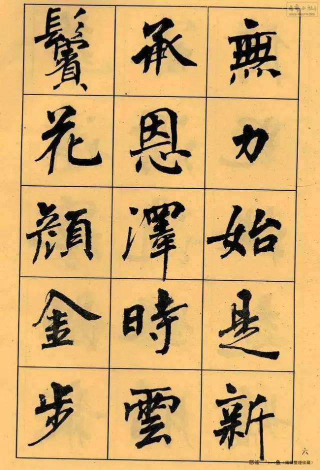 周慧珺|她年轻时写的字，更有味道！