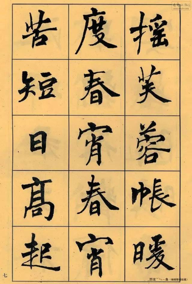 周慧珺|她年轻时写的字，更有味道！