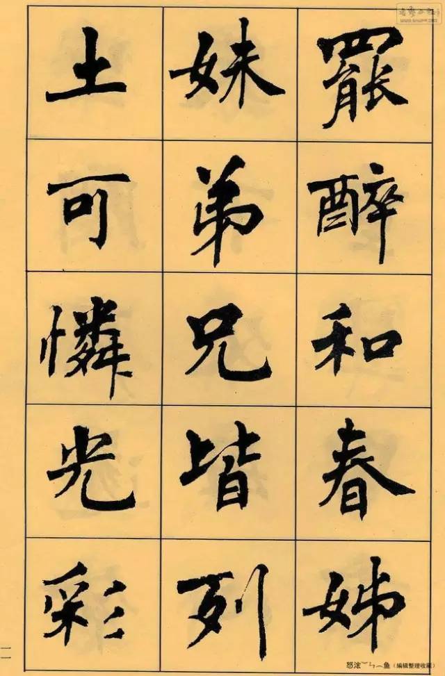 周慧珺|她年轻时写的字，更有味道！