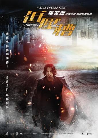 张家辉执导《低压槽》将上映,主演阵容强大,却因他不被看好
