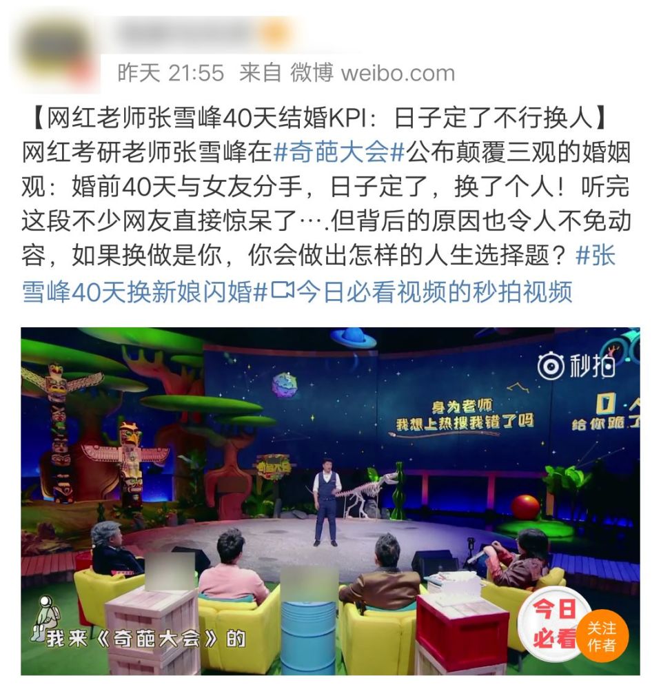 郭碧婷|郭碧婷疑似骗婚，删光老公微博：求求你，别装了！