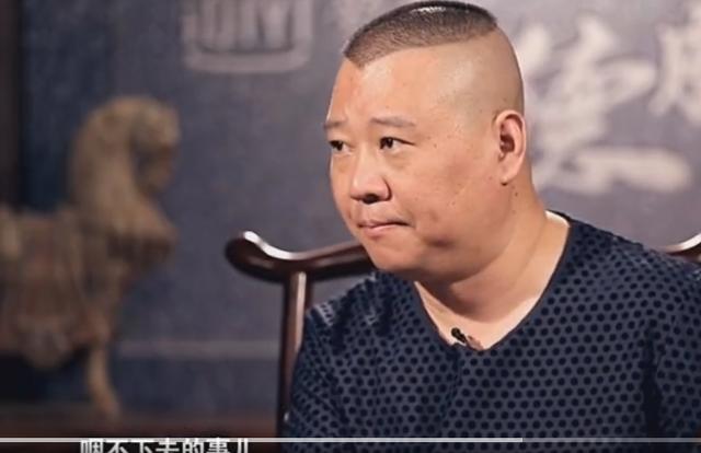 郭德纲劝慰朱丹:首先自己不要生气,如果有时间还可以试试气死人