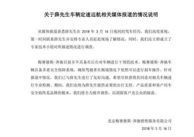 奔驰狂奔事件,大家的方向都错了,原来是这样