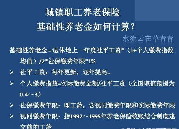 企业职工中人指什么人,过渡性养老金是怎么回