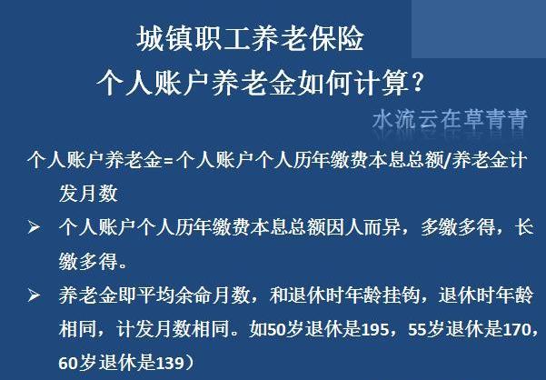 企业职工中人指什么人,过渡性养老金是怎么回