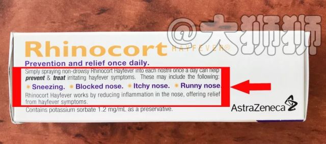 一支鼻炎喷雾,骗了多少人的钱?