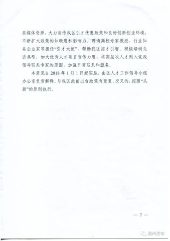 重磅新政!全国高层次人才来镇江,最高奖励50万
