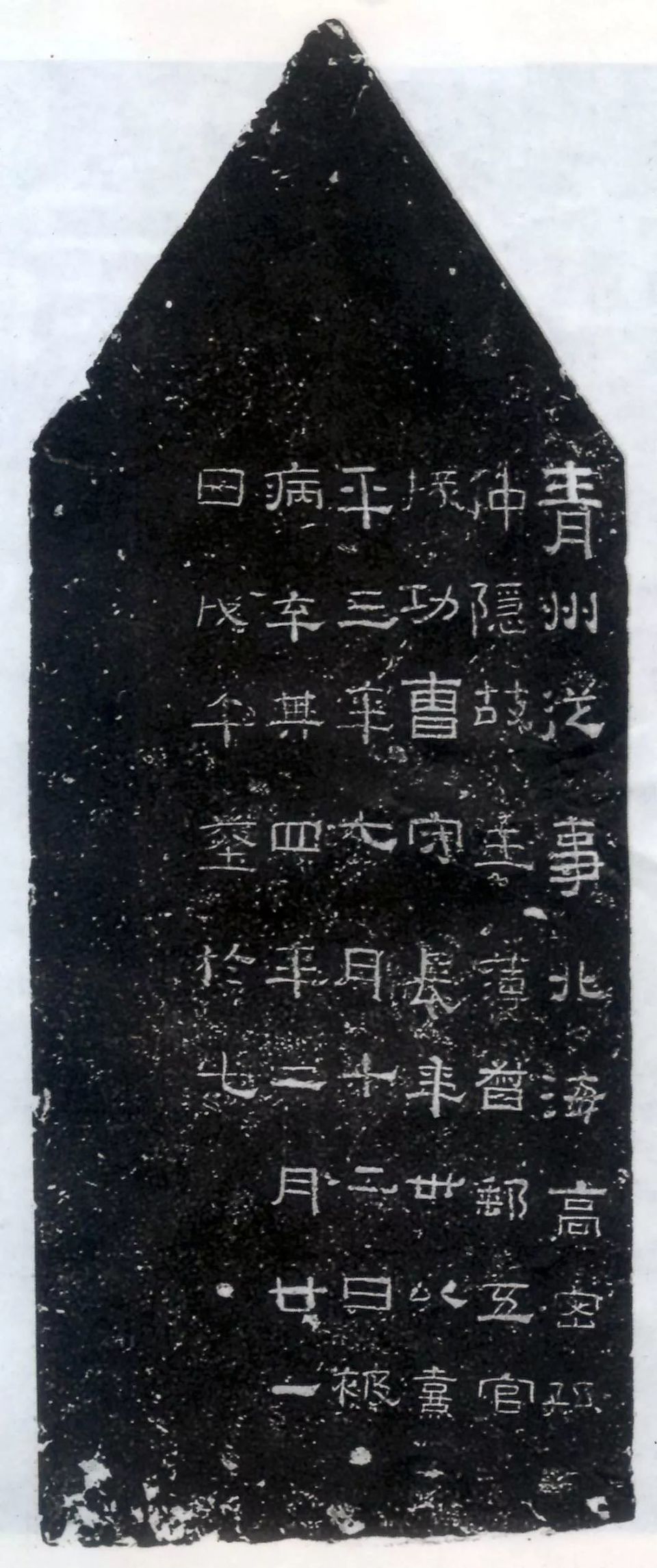 力争史上最全东汉孙仲隐碑书法全集10版已收录5篇