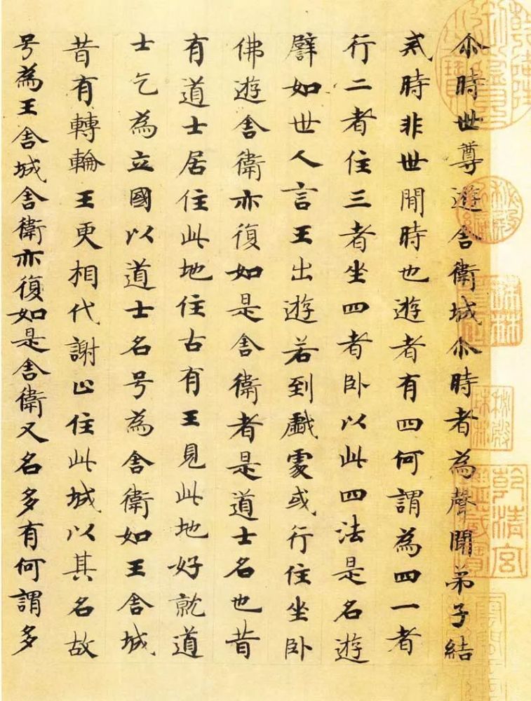 唐人|唐人写经，满纸风雅！