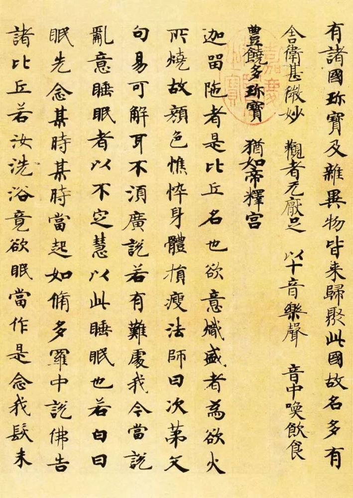 唐人|唐人写经，满纸风雅！