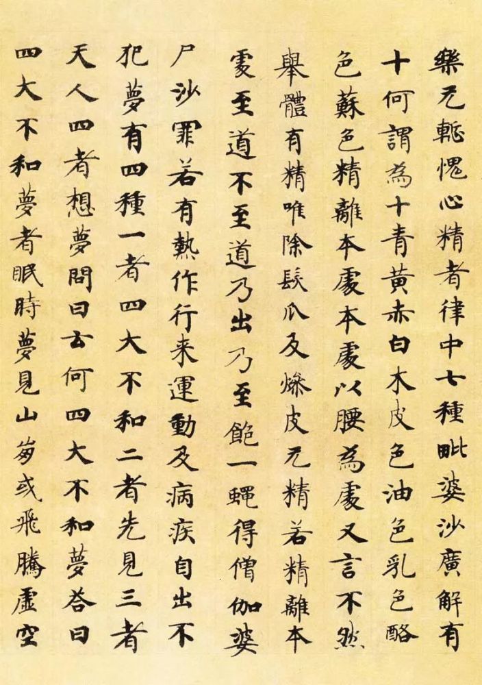 唐人|唐人写经，满纸风雅！