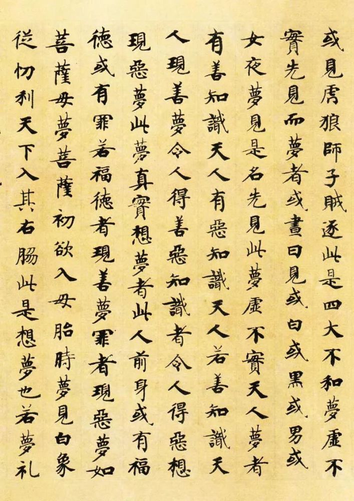 唐人|唐人写经，满纸风雅！