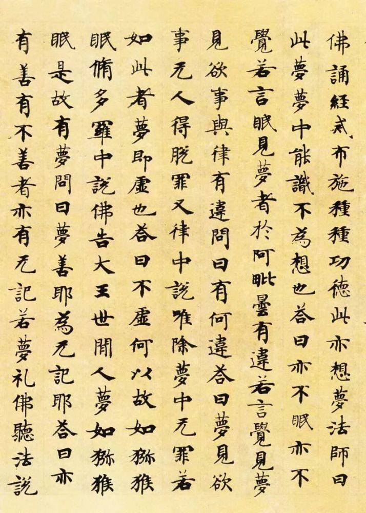 唐人|唐人写经，满纸风雅！