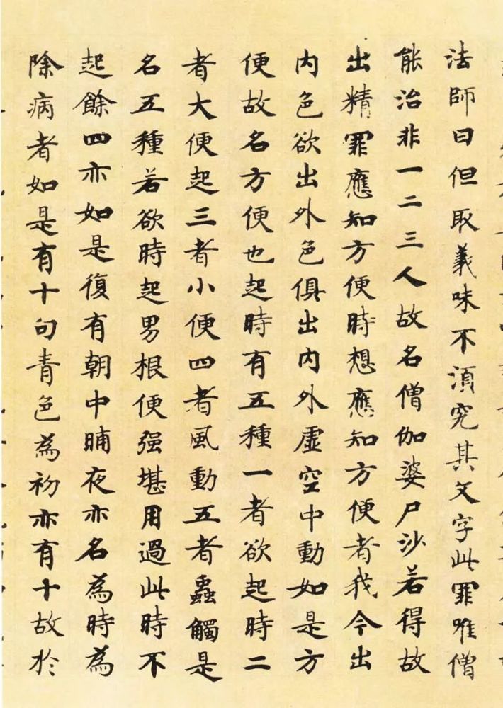 唐人|唐人写经，满纸风雅！