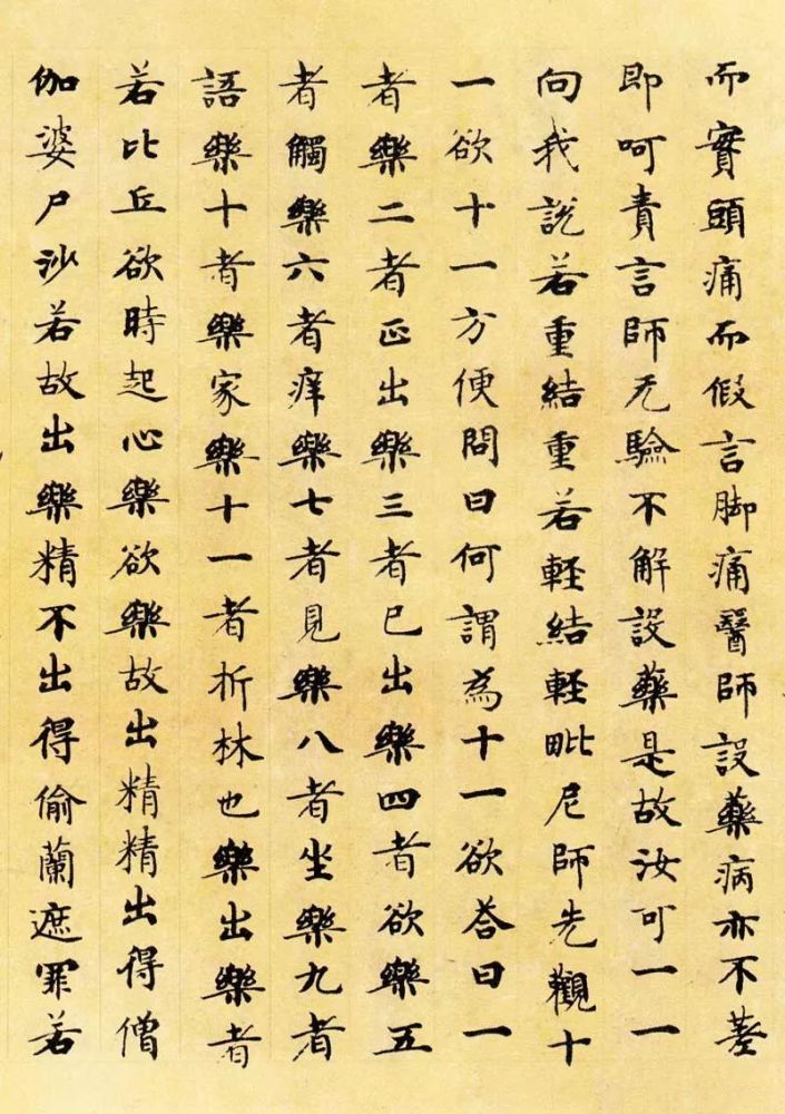 唐人|唐人写经，满纸风雅！