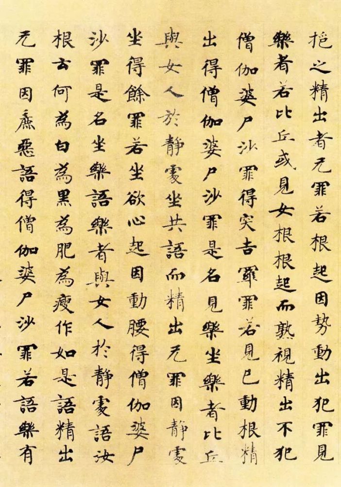 唐人|唐人写经，满纸风雅！